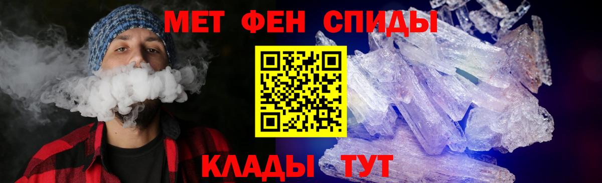 АМФЕТАМИН 97% Железноводск