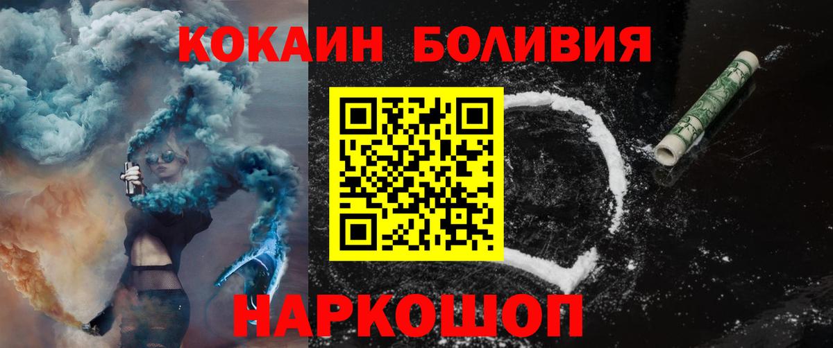 Кокаин 98% Железноводск