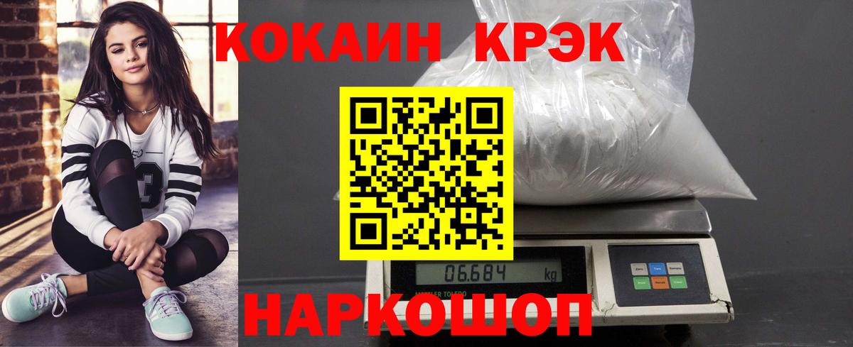 Cocaine  Cocaine Columbia  Вход с VPN  Железноводск 
