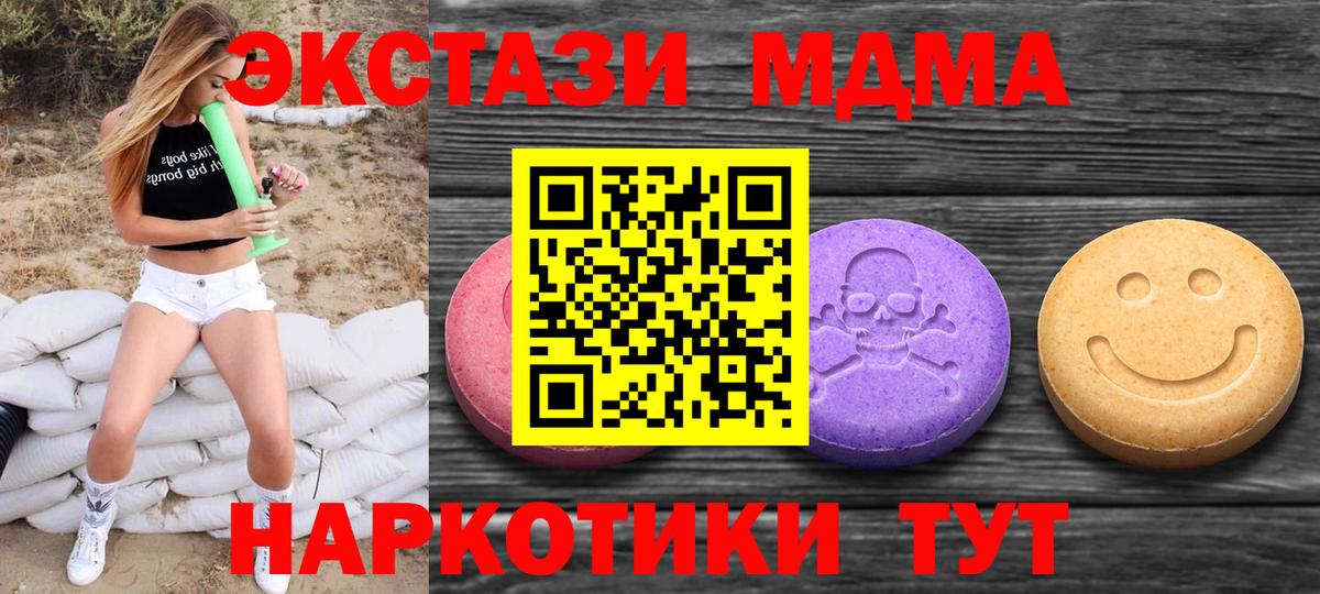 Ecstasy 99%  Ecstasy 280 MDMA  Вход с VPN  ЭКСТАЗИ  Железноводск 