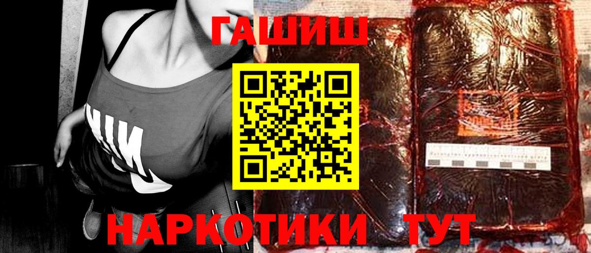 ГАШИШ ice o lator  ГАШ Ice-O-Lator  Вход с VPN  ГАШИШ  Железноводск 