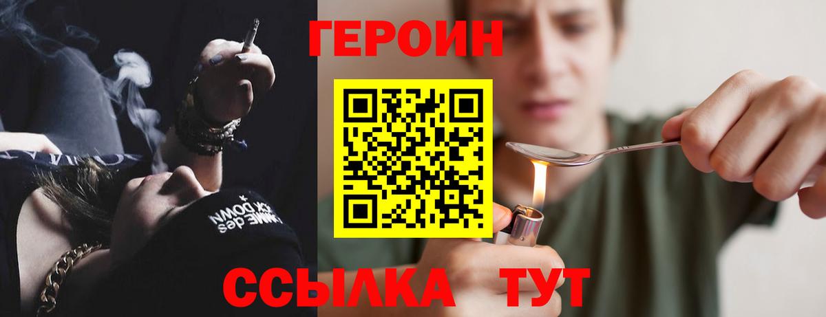 Железноводск  ГЕРОИН Heroin  ГЕРОИН  Вход с VPN 