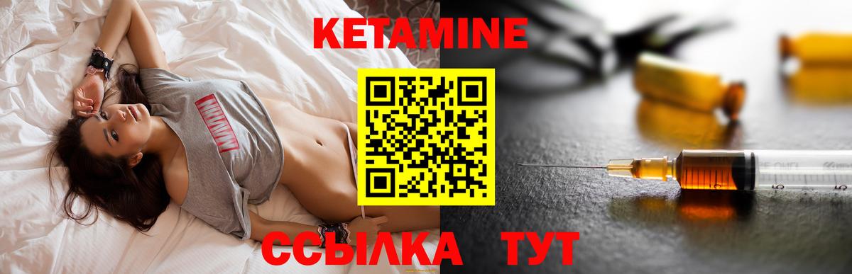 Кетамин ketamine Железноводск
