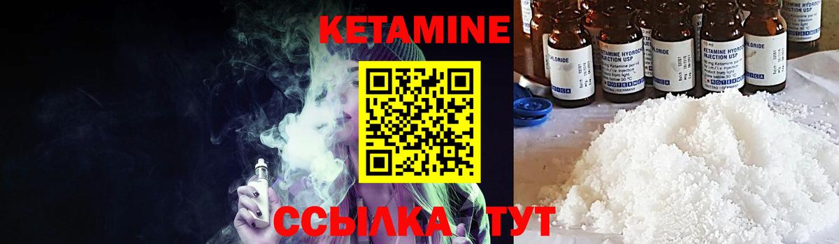 Железноводск  Кетамин VHQ  Вход с VPN  КЕТАМИН ketamine 