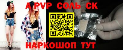 кристаллы Балаково