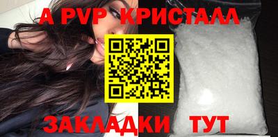 кристаллы Балаково