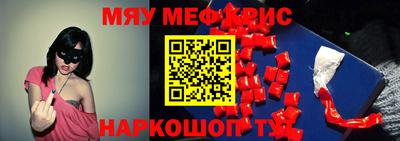 MESCALINE Балашиха