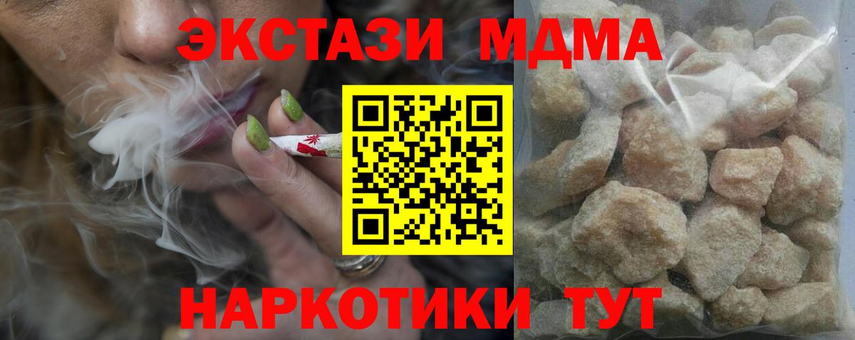 Железноводск  МДМА молли  Вход с VPN 