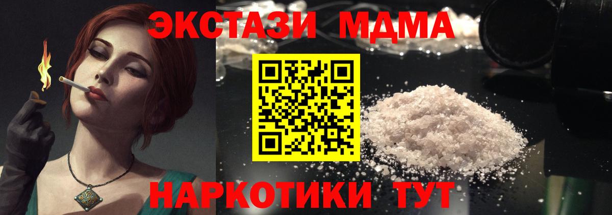 МДМА crystal Железноводск