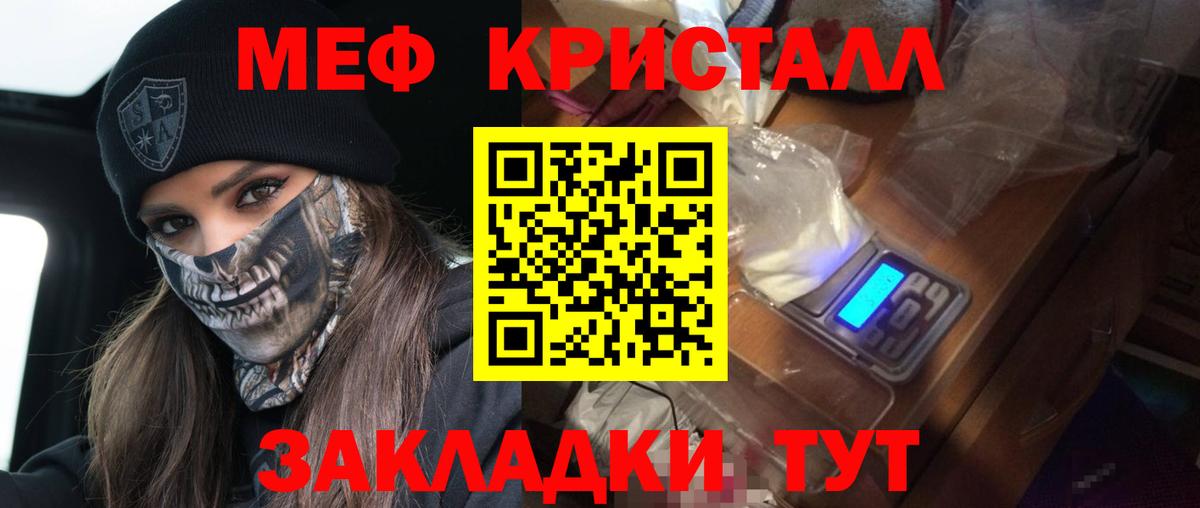 МЕФ мука Железноводск