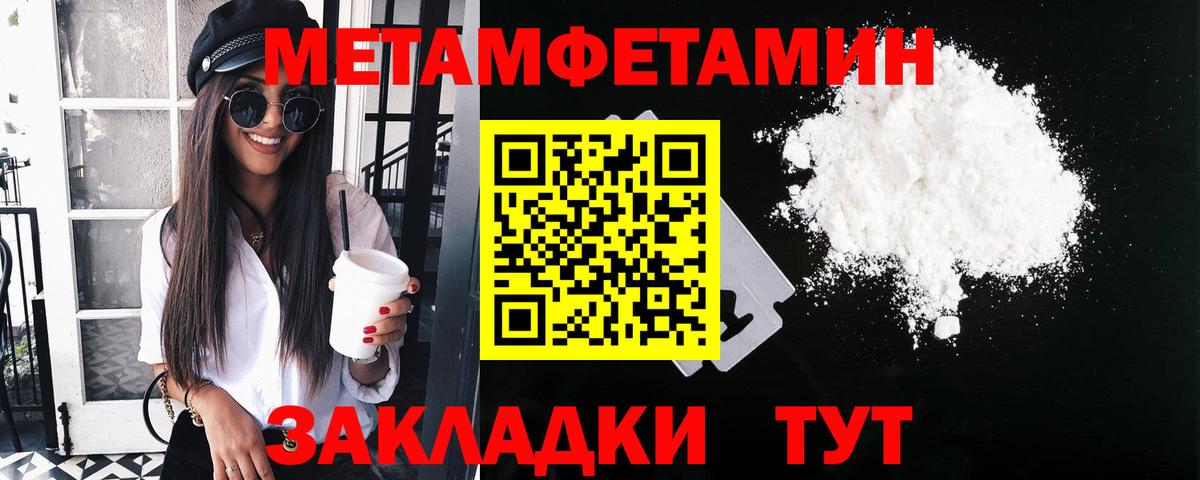 Железноводск  МЕТАМФЕТАМИН Декстрометамфетамин 99.9%  Вход с VPN 