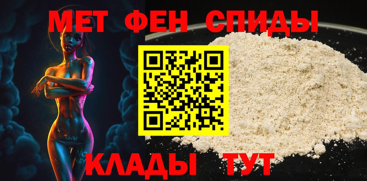МЕТАМФЕТАМИН Декстрометамфетамин 99.9% Железноводск