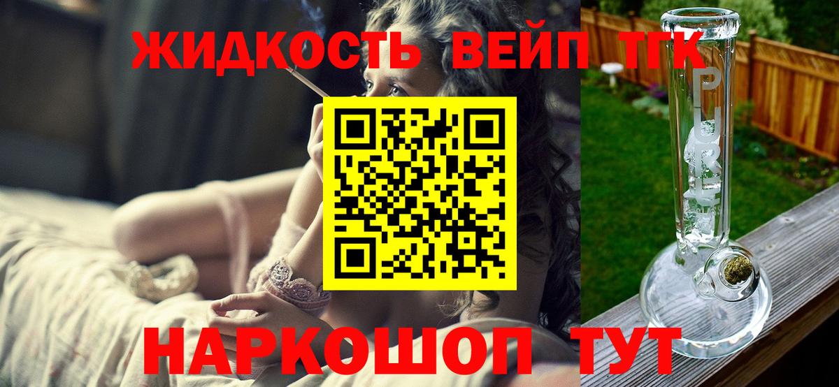 mega tor  Вход с VPN  Железноводск  ТГК THC oil  где можно купить наркотик 
